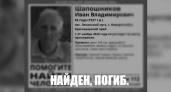 93-летний пенсионер, пропавший под Новороссийском, найден погибшим