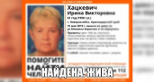 Пенсионерка Ирина Хацкевич, пропавшая в Новороссийске, найдена живой