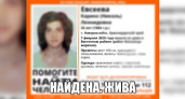 Пропавшая в Восточном районе Новороссийска 35-летняя женщина найдена живой