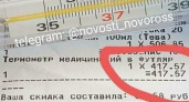 «Спрос рождает предложение!»: в Новороссийске ртутные градусники подорожали примерно в 10 раз