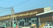 Верю - не верю: в Новороссийске строят детский спортивно-оздоровительный центр?