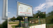 На улицах Новороссийска появились билборды с социальной рекламой  на тему гуманного отношения к бездомным животным