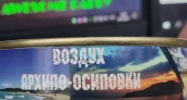 Предприимчивые бизнесмены продают туристам воздух Архипо-Осиповки