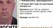 В Новороссийске поиски пропавшего мужчины продолжаются 9 месяцев