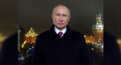 "Мы живем в бурное, динамичное, противоречивое время". Как Президент поздравил россиян с 2020 годом (видео)