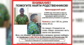 В Краснодарском крае разыскивают родственников немой женщины: она не может найти родных уже десять лет
