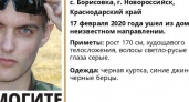 В Новороссийске пропал 31-летний мужчина в берцах
