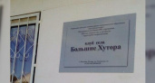 В Больших Хуторах открылось новое учреждение культуры – сельский клуб