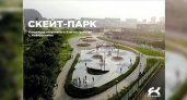 Рампы и фанбоксы: в Новороссийске планируют построить современный скейт-парк