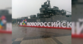 Цена праздника: НАША посчитала, во сколько обошелся День города Новороссийску