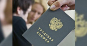 Трудовые книжки в бумажном виде скоро канут в небытие