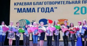 В Новороссийске прошла благотворительная премия «Мама года» и подведение итогов Спартакиады «Мир без границ»