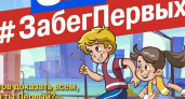 Ждем только тебя! «Забег Первых» пройдет в Новороссийске 8 июня
