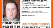 В Новороссийске без вести пропал сероглазый упитанный мужчина