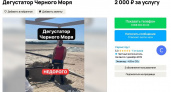 В Анапе ищут "дегустатора" морской воды для оценки чистоты побережья