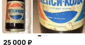 Советская "Пепси" из 1974 года: редкий раритет выставлен на продажу в Новороссийске