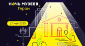 Ночь музеев в Новороссийске: город-герой готовит особую программу ко Всероссийской акции