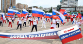 Парусная регата, выстрел памяти и интерактивы: как в Новороссийске отметят День России