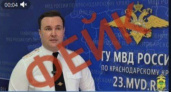 Полиция Кубани разоблачила фейк о «задержании жены полковника» в Новороссийске