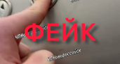 Никто не падал: УГХ Новороссийска опровергло слухи о ЧП с лифтом в многоэтажке