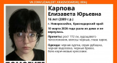 Эксперимент по выживанию: 16-летняя школьница, без вести пропавшая в Новороссийске, ушла в горы 