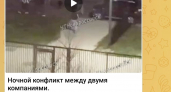 Полиция Новороссийска разбирается в причинах ночной потасовки в Южном районе