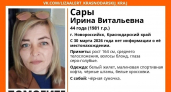 В Новороссийске без вести пропала 44-летняя блондинка в малиновой спортивной кофте 