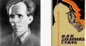 «История хромает»: не все горожане смогли узнать Николая Островского - знаменитого писателя, жившего в Новороссийске  