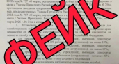 Внимание, фейк!!!  Постановление губернатора Кубани о наборе контрактников является подделкой 
