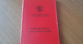 Как восстановить пенсионный стаж при потере документов: пошаговая инструкция