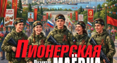 Лазертаг и розыгрыш призов: в Новороссийске в День Победы пройдет «Пионерская маевка»