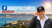 Строитель замков, королева красоты и производитель протезов: на Первом канале в программе «Жизнь своих» рассказали о новороссийцах