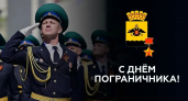 2000 новороссийских пограничников отмечают сегодня свой профессиональный праздник 