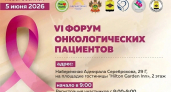В Новороссийске пройдет VI онкологический форум для обмена опытом