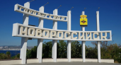 Больше 5 миллионов рублей потратят на ремонт стелы «Город-герой Новороссийск» на въезде в город