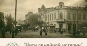 «Нити семейной истории»: в Новороссийске пройдёт встреча краеведов, историков и любителей генеалогии 