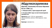 В Новороссийске второй месяц ищут без вести пропавшую 40-летнюю женщину
