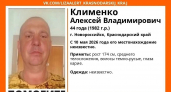 В Новороссийске без вести пропал 44-летний кареглазый мужчина