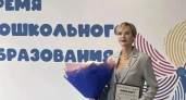 Воспитатель из Новороссийска — в девятке лучших в стране: подведены итоги Всероссийского форума «Время дошкольного образования» 