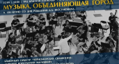 Восемь дней музыки, победившей время: в Новороссийске стартует фестиваль «Новороссийские куранты»  