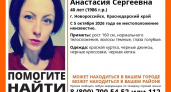 В Новороссийске пропала голубоглазая женщина в красной куртке 