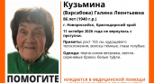 Нуждается в медицинской помощи: в Новороссийске пропала 86-летняя старушка 