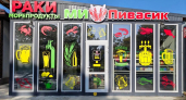 В Семигорском открылся «МИ Пивасик»: раки от 800 рублей, 35 сортов пенного и подарки на открытие