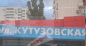 Топографическое чудо: в Новороссийске появилась «остановка-телепорт» 