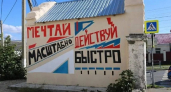 Серые будни — в краски: молодёжь Новороссийска превращает трансформаторные подстанции в арт-объекты 