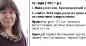 В Новороссийске объявлены поиски 42-летней женщины в черном