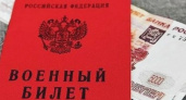 В Краснодарском крае добровольцы спецоперации на Украине получат по 100 тысяч рублей