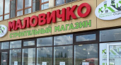 Магазин «Маловичко»: товары для ремонта, проверенные собственной командой профессиональных отделочников