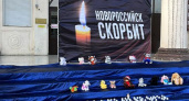 В Новороссийске около ДК появилась траурная зона в память о погибших в Ейске