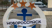 Новый крейсер, маяк и Малая земля: юные дизайнеры придумали новые символы для Новороссийска
